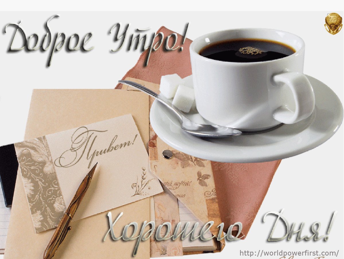 Поздравление со средой