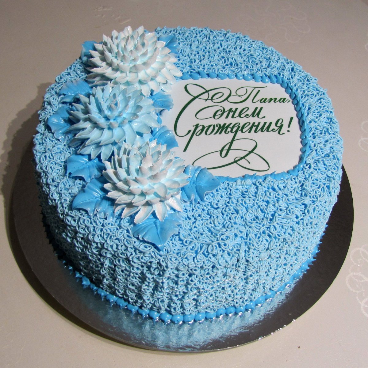 Торт украшенный кремом для мужчины