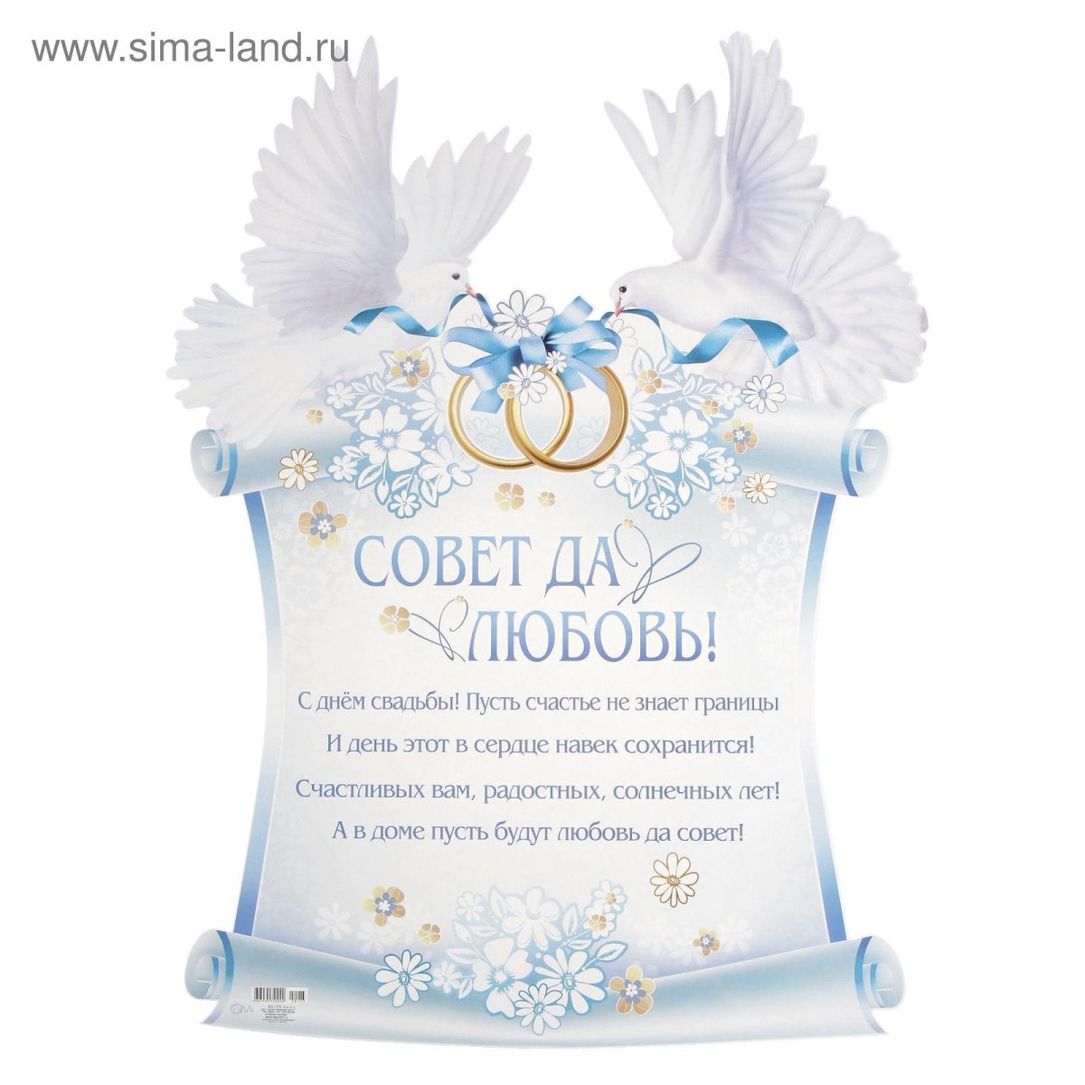 Речь родителей на свадьбе молодым