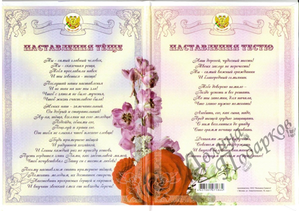 Стих про сына