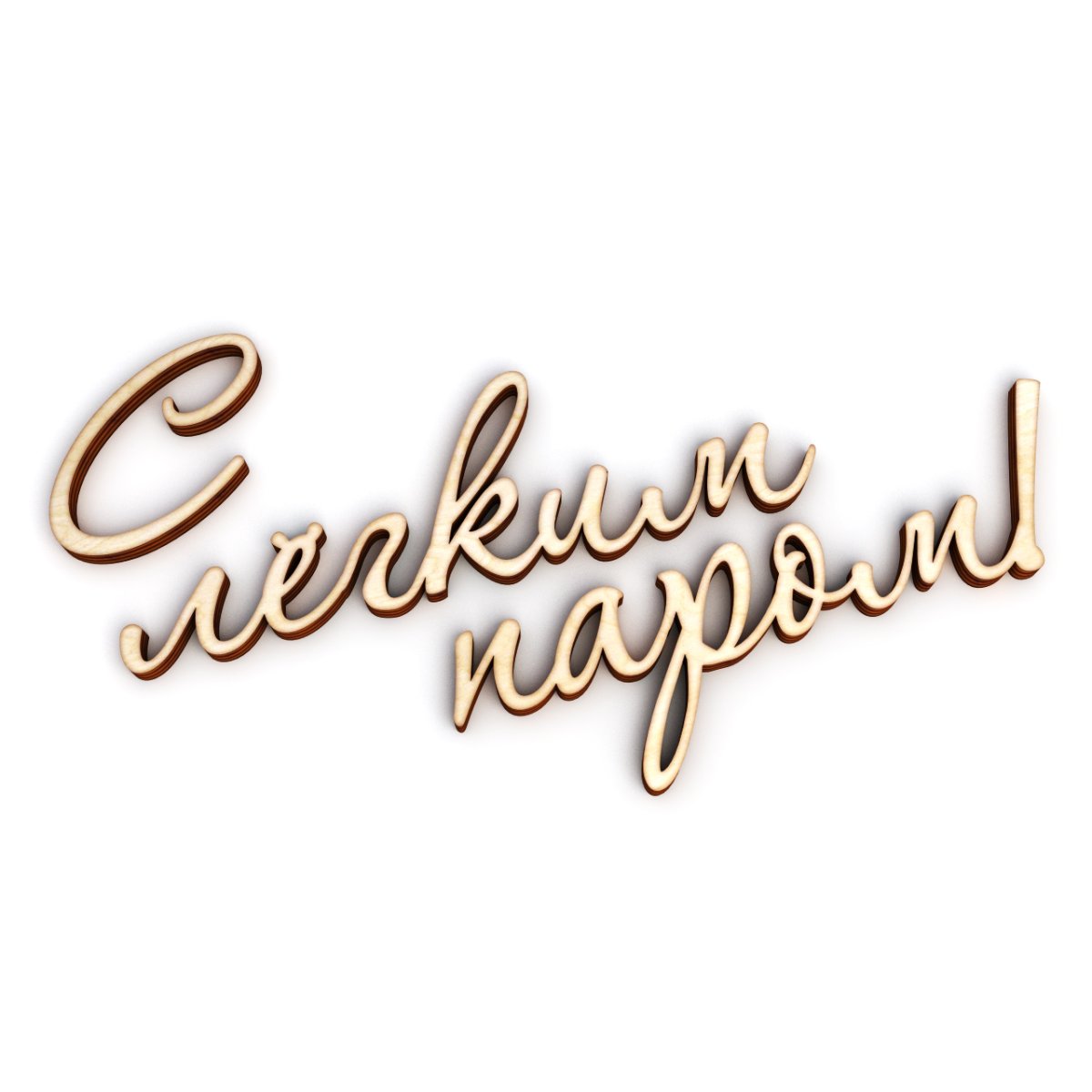 Чистый четверг поздравления