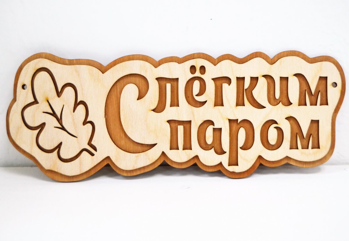 С днём рождения мужчине открытки с баней