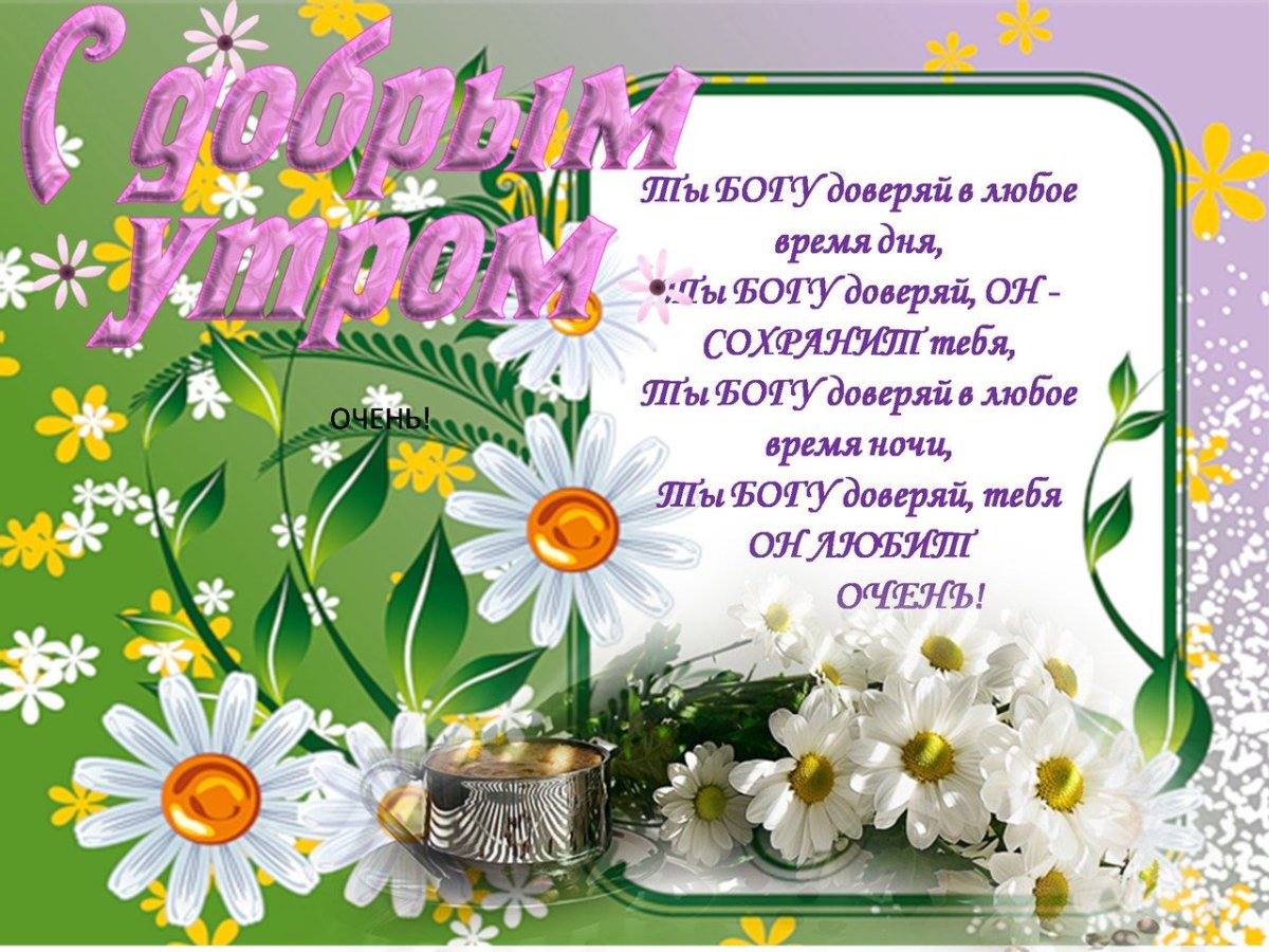 Открытки с воскресным осенним утром