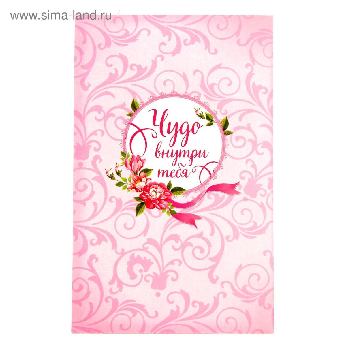 Открытка в декрет