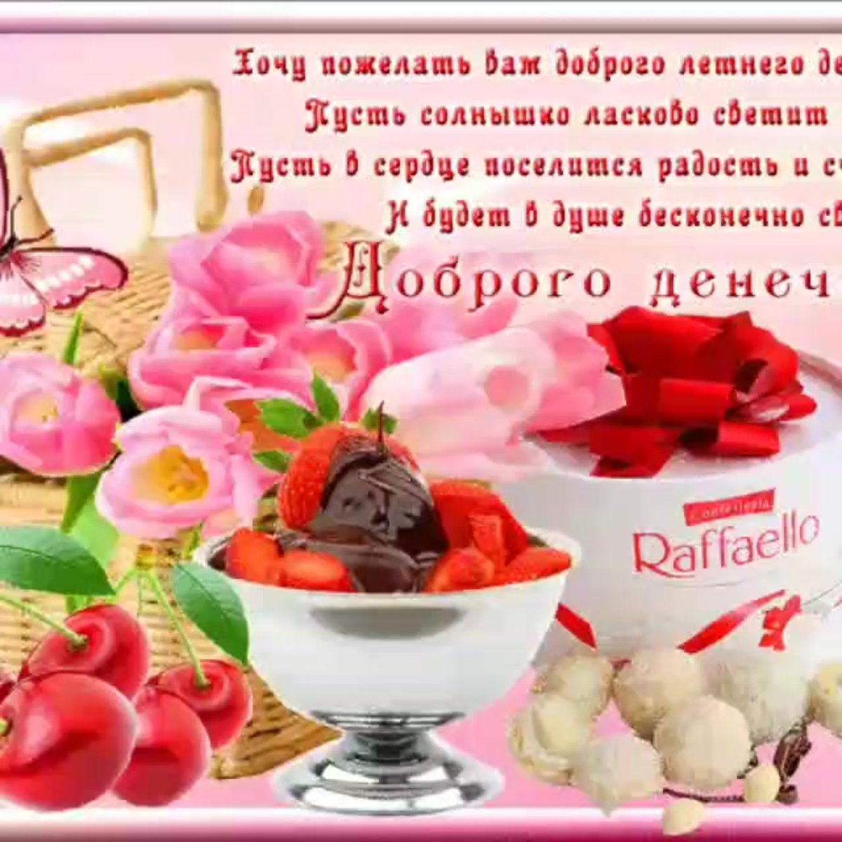 Доброго вторника