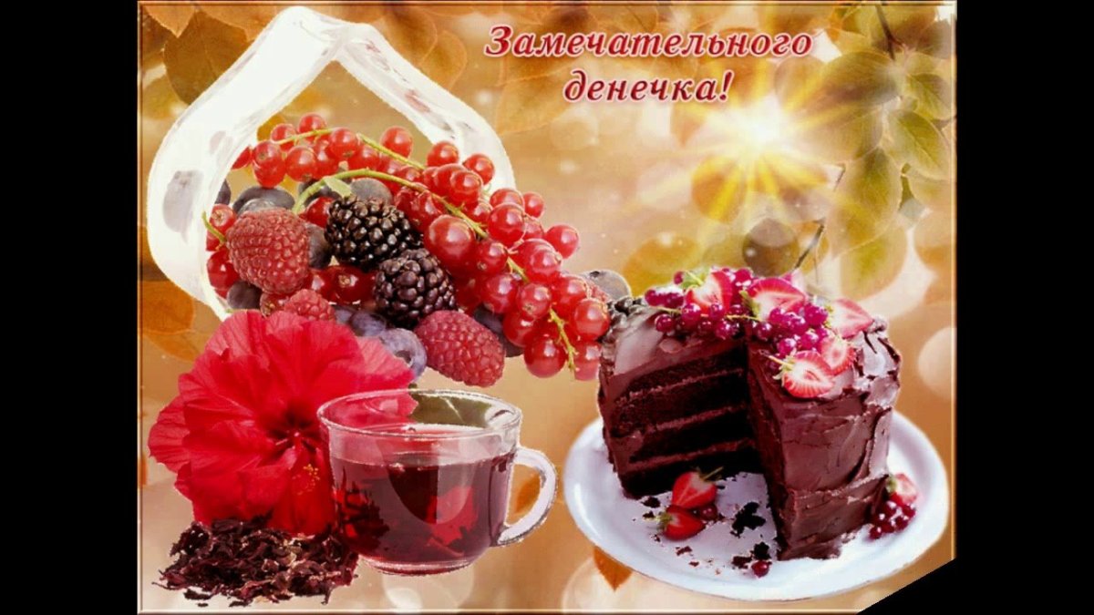 Красивые пожелания доброго дня