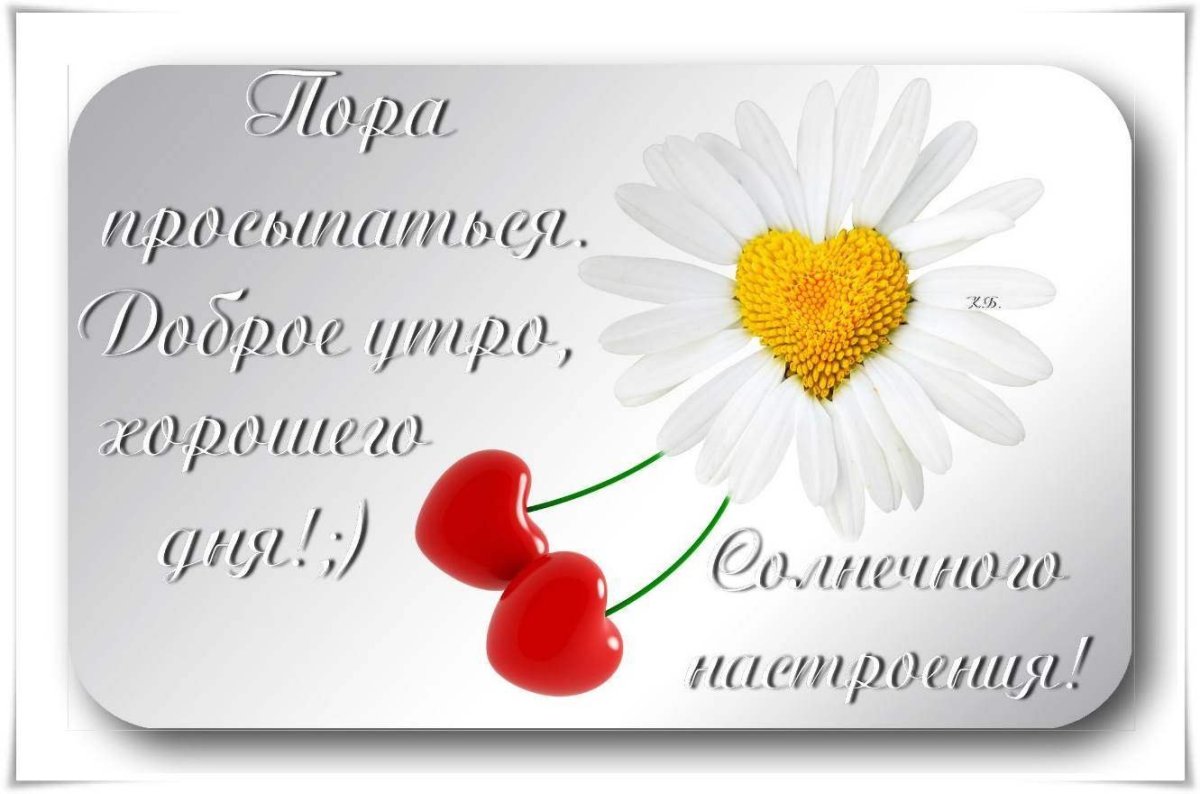Христианские пожелания с добрым утром