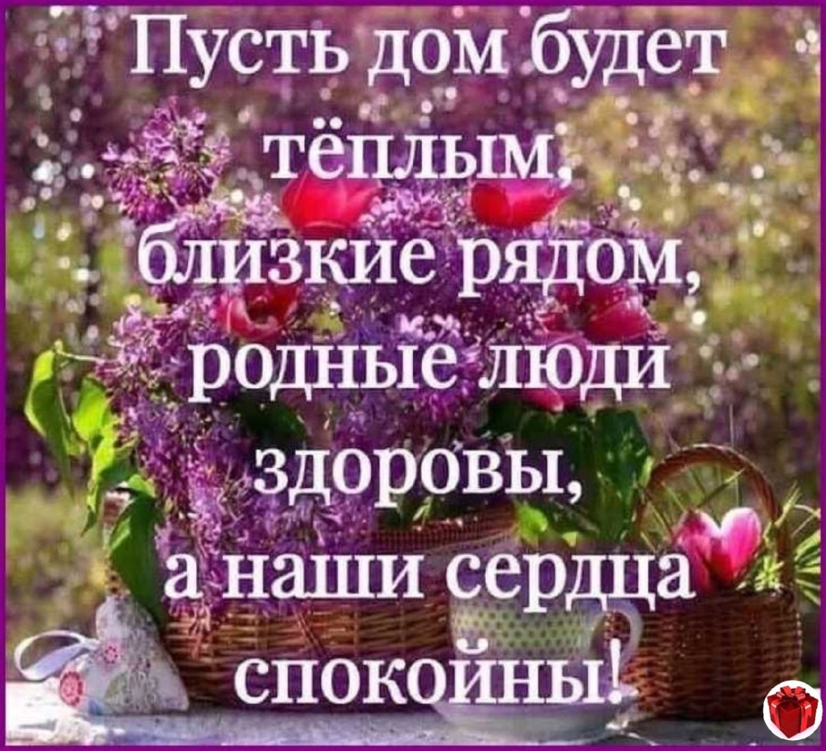 Доброе утро стихи