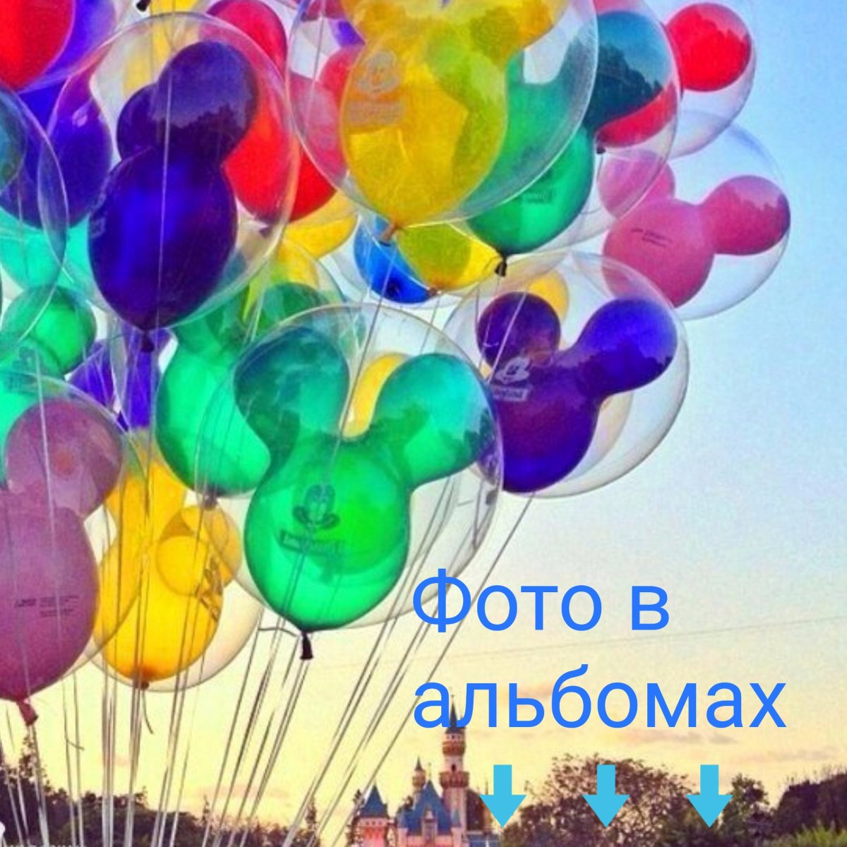 С днём рождения шарики воздушные