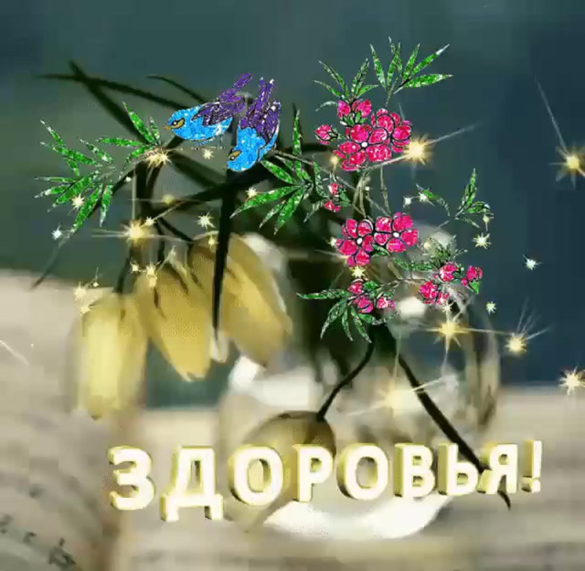 Утра дня пожелания