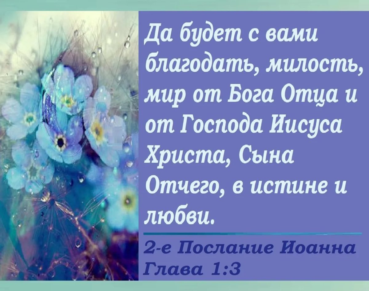 Благословенная суббота