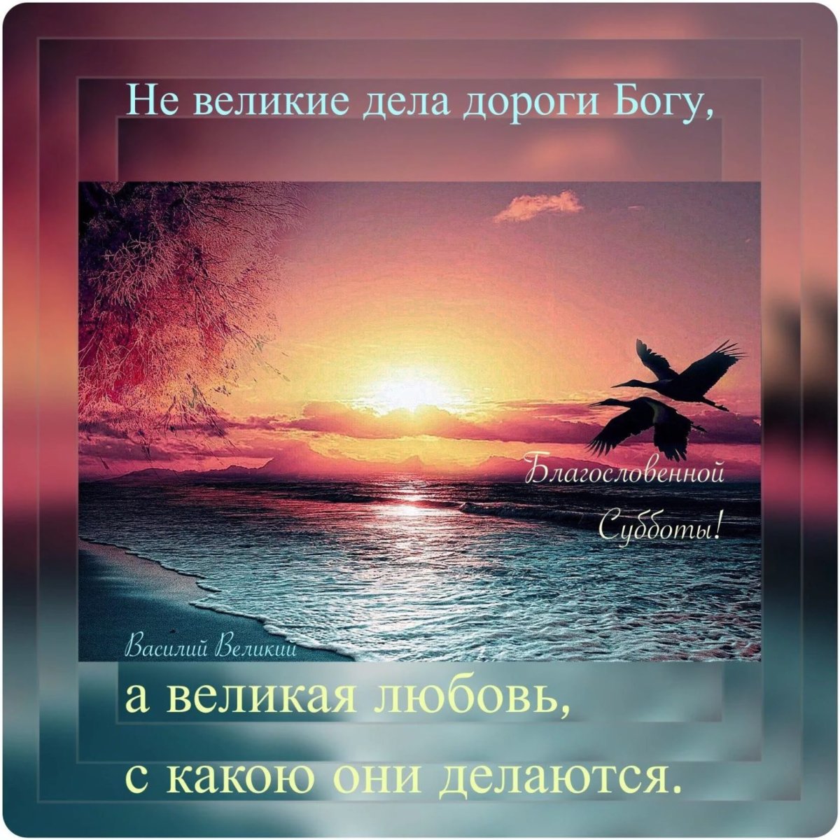 Православные пожелания с добрым утром