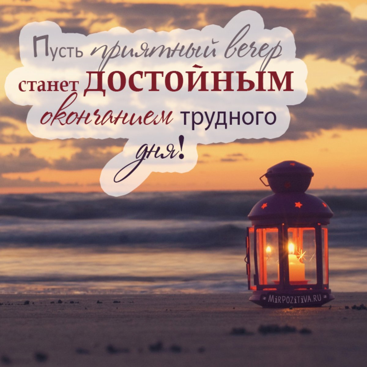 Позитивные пожелания доброй ночи