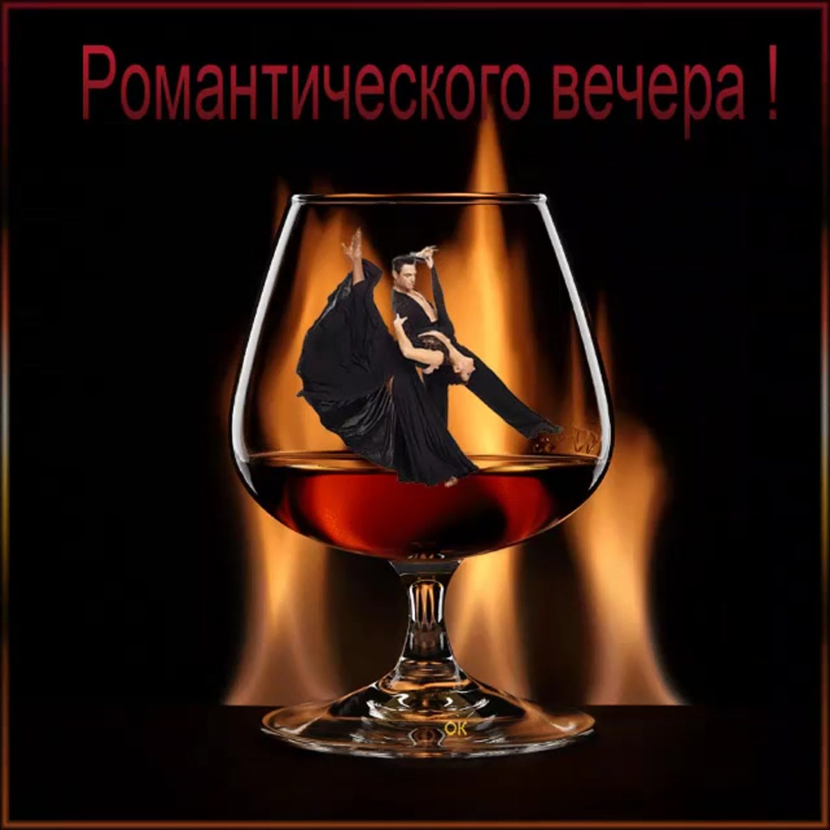 Пожелания доброй ночи