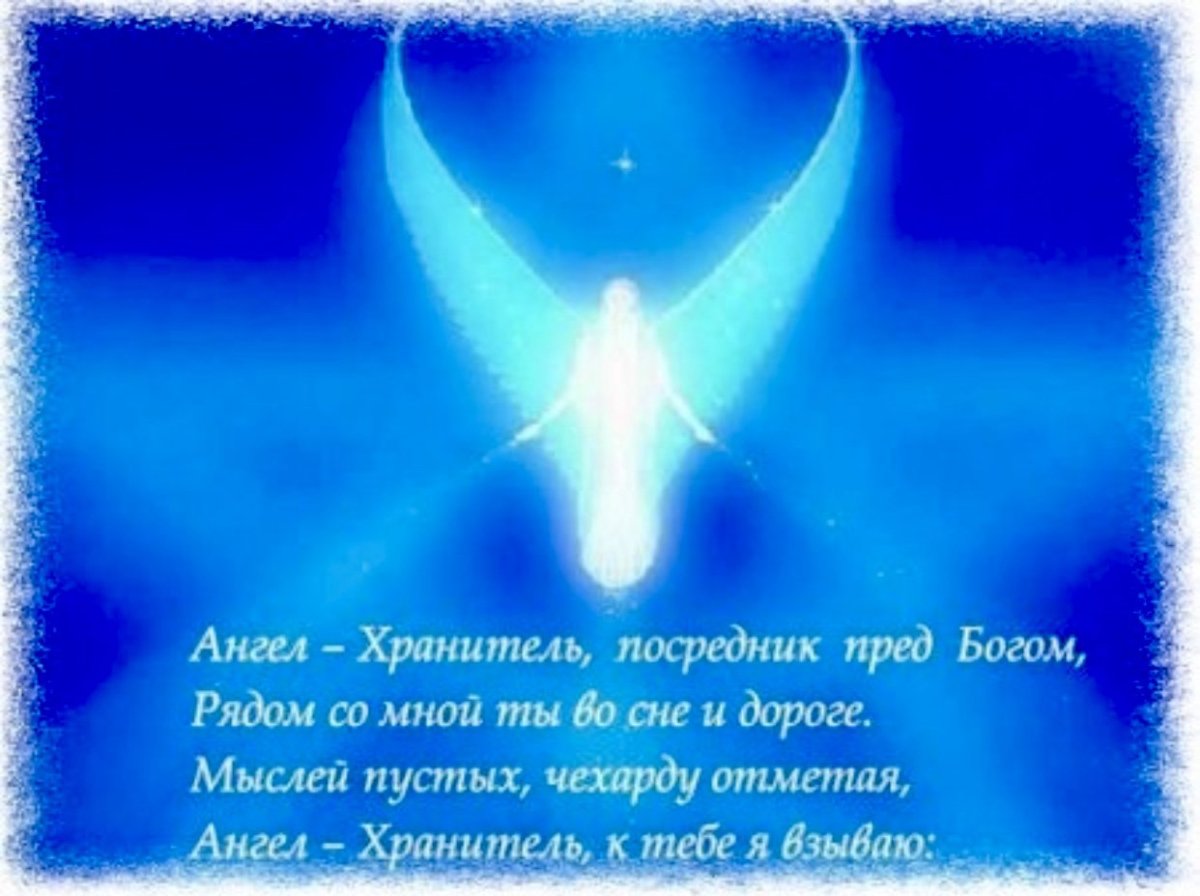 Пожелания счастья с ангелочками