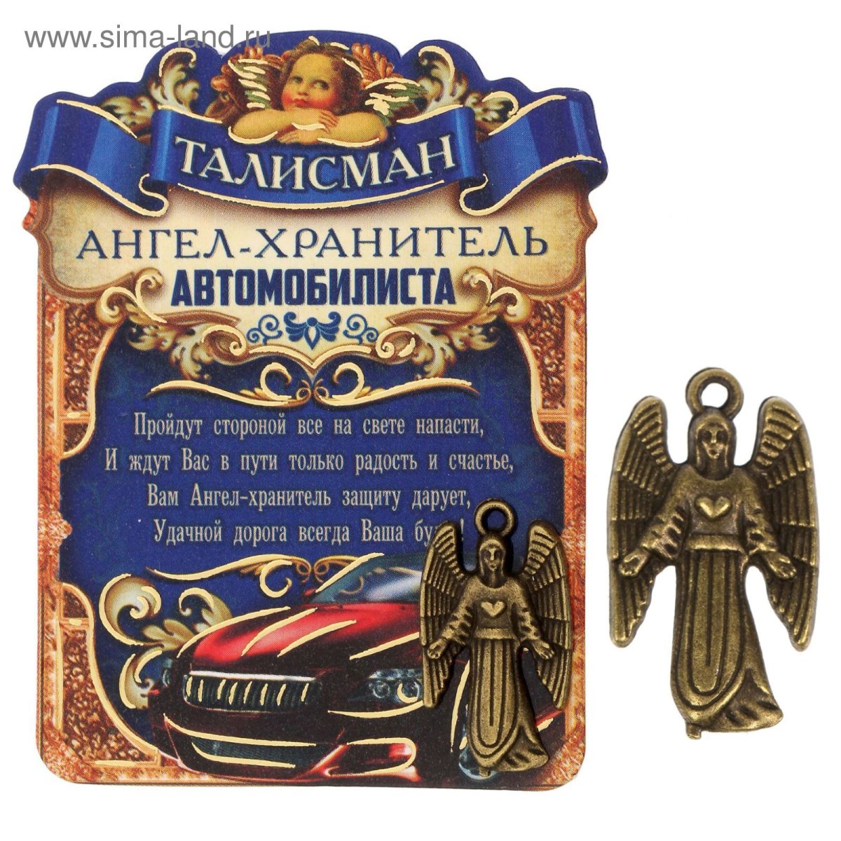 Доброй ночи ангела хранителя