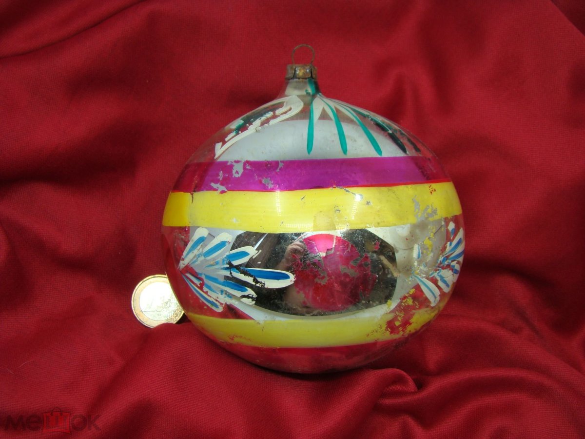 Ёлочные игрушки СССР шар большой