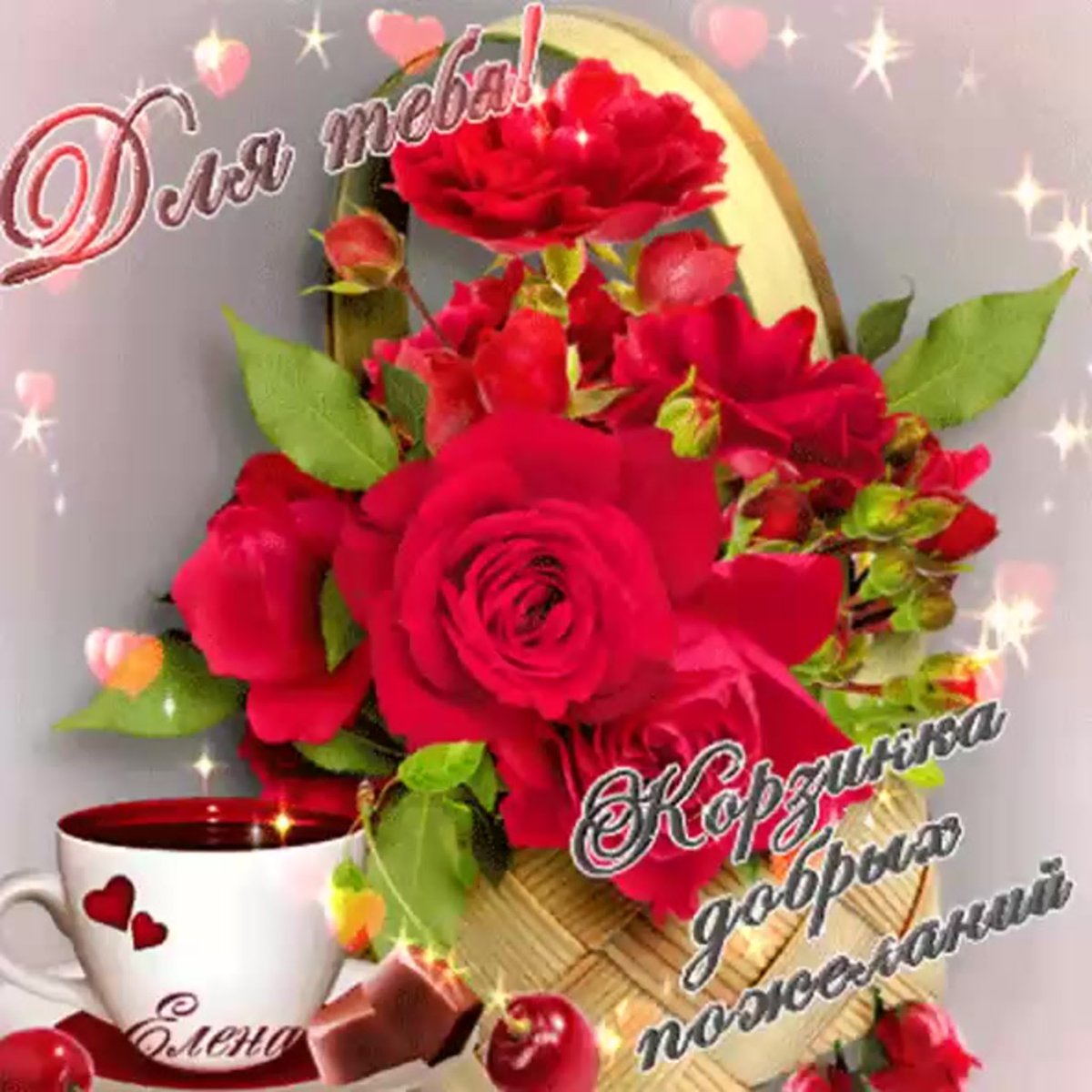 Открытки с добрым утром с белыми розами