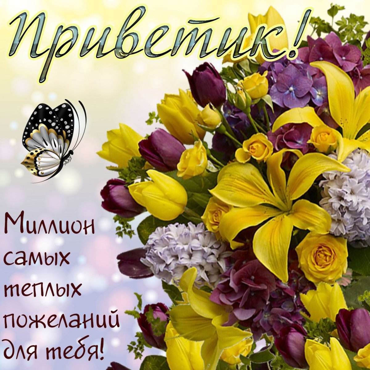 Открытки с добрым утром с ромашками