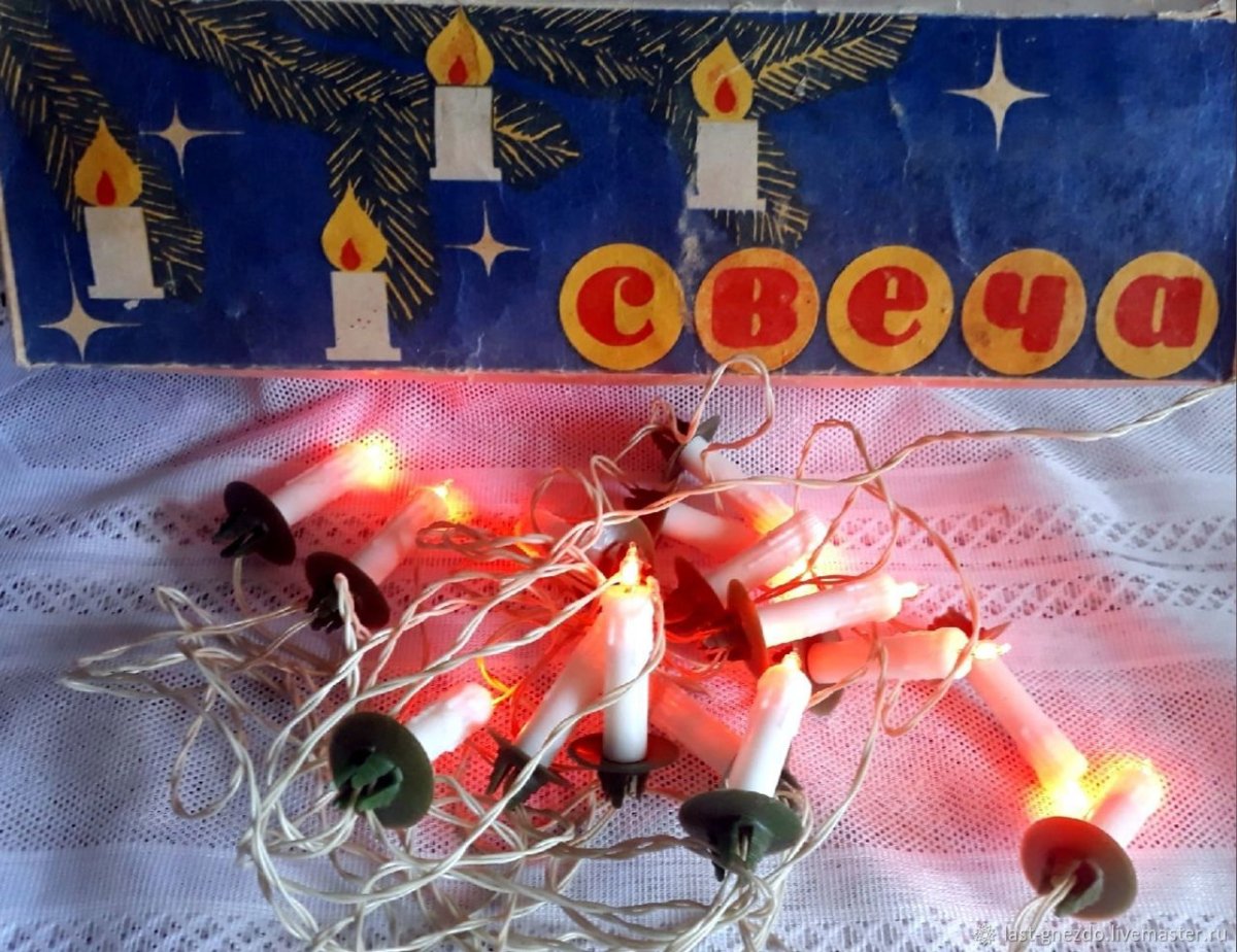 Гирлянда фонарики СССР