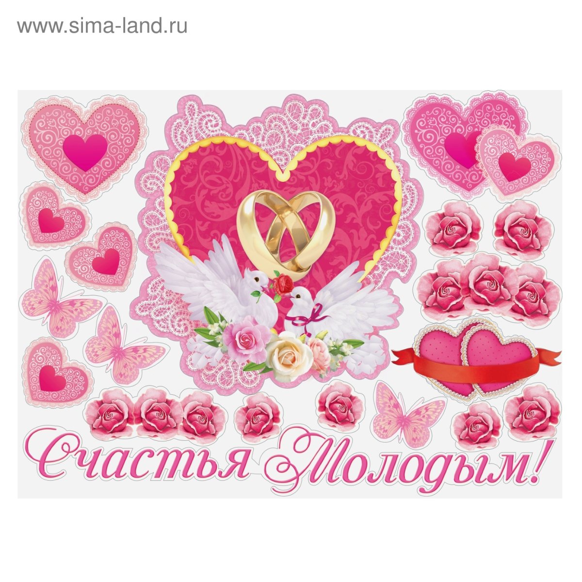 Каравай совет да любовь