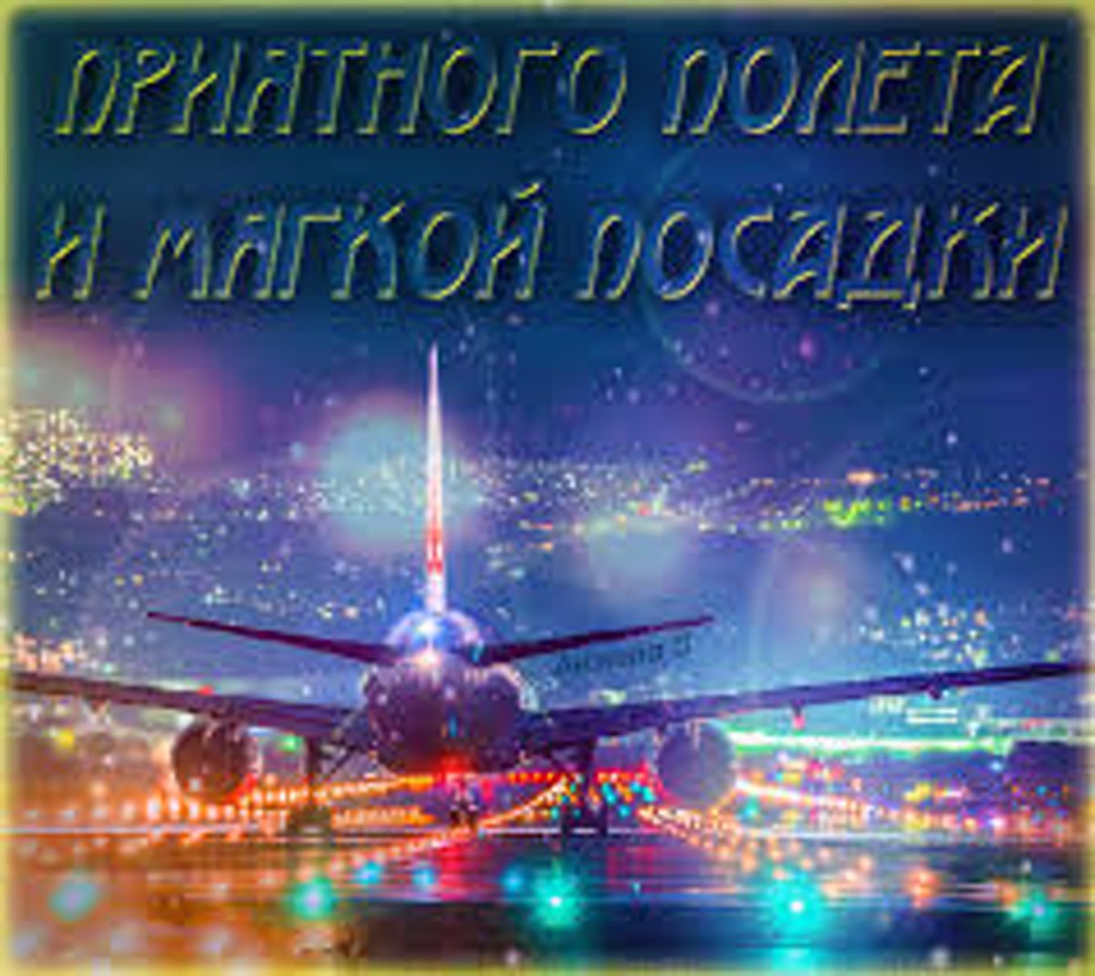 Железнодорожные пути