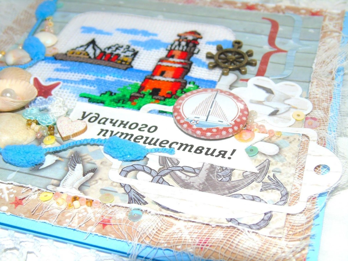 Открытка хорошего путешествия