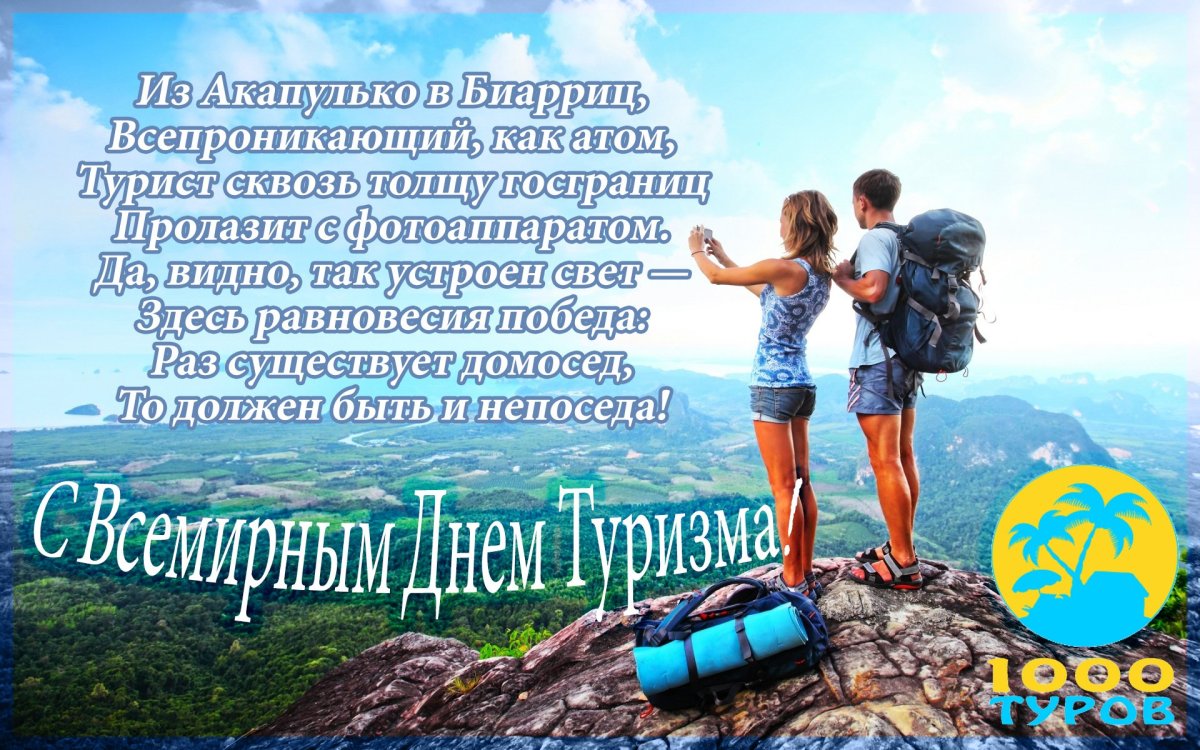 Пожелания хорошего полета и отдыха