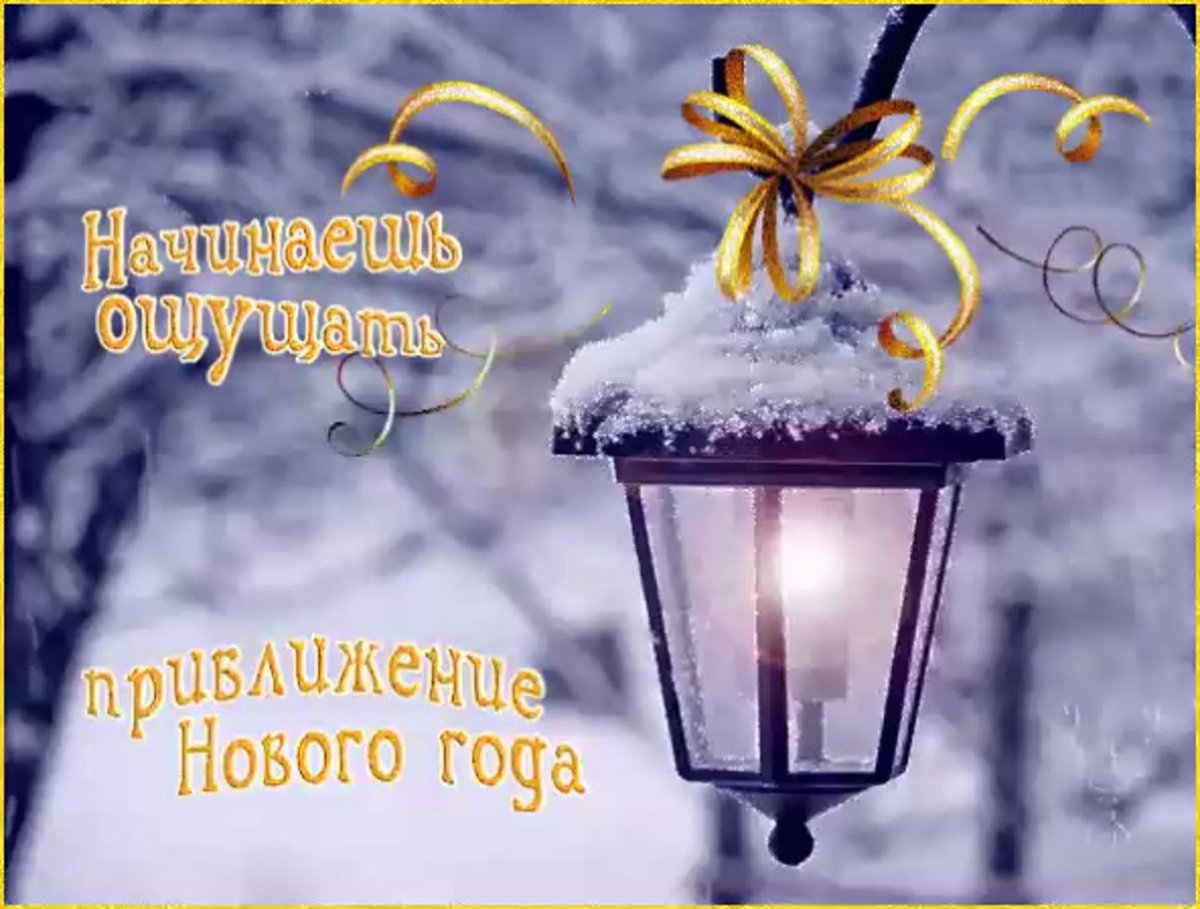 Зимние поздравления с добрым утром