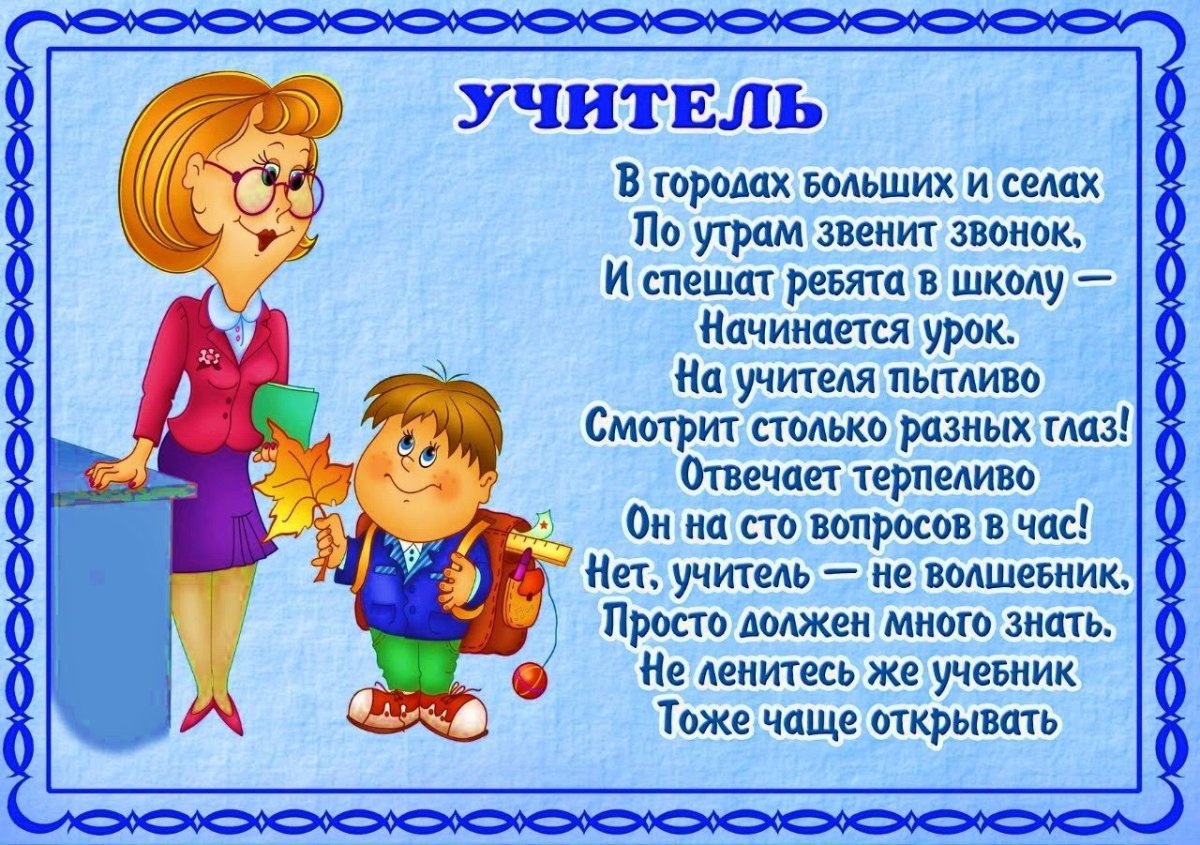 Поздравление с началом учебного года