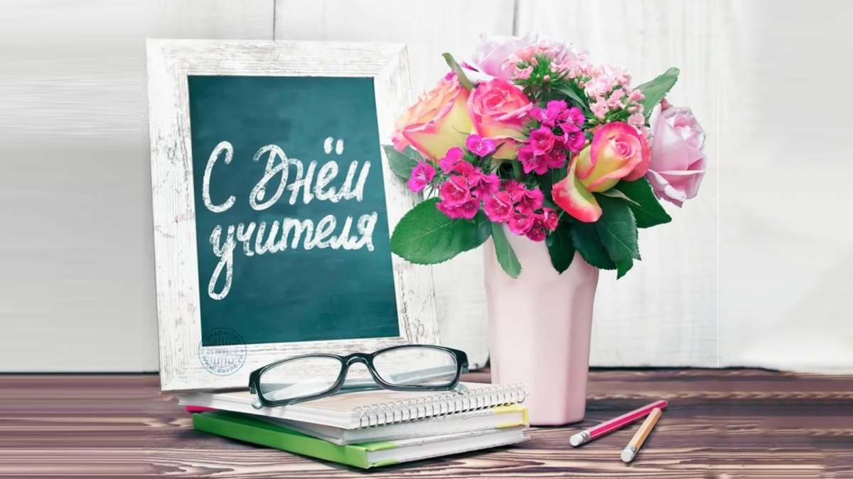 Открытка для учительницы английского языка