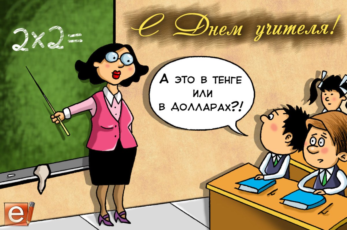 Поздравления с днём учителя красивые