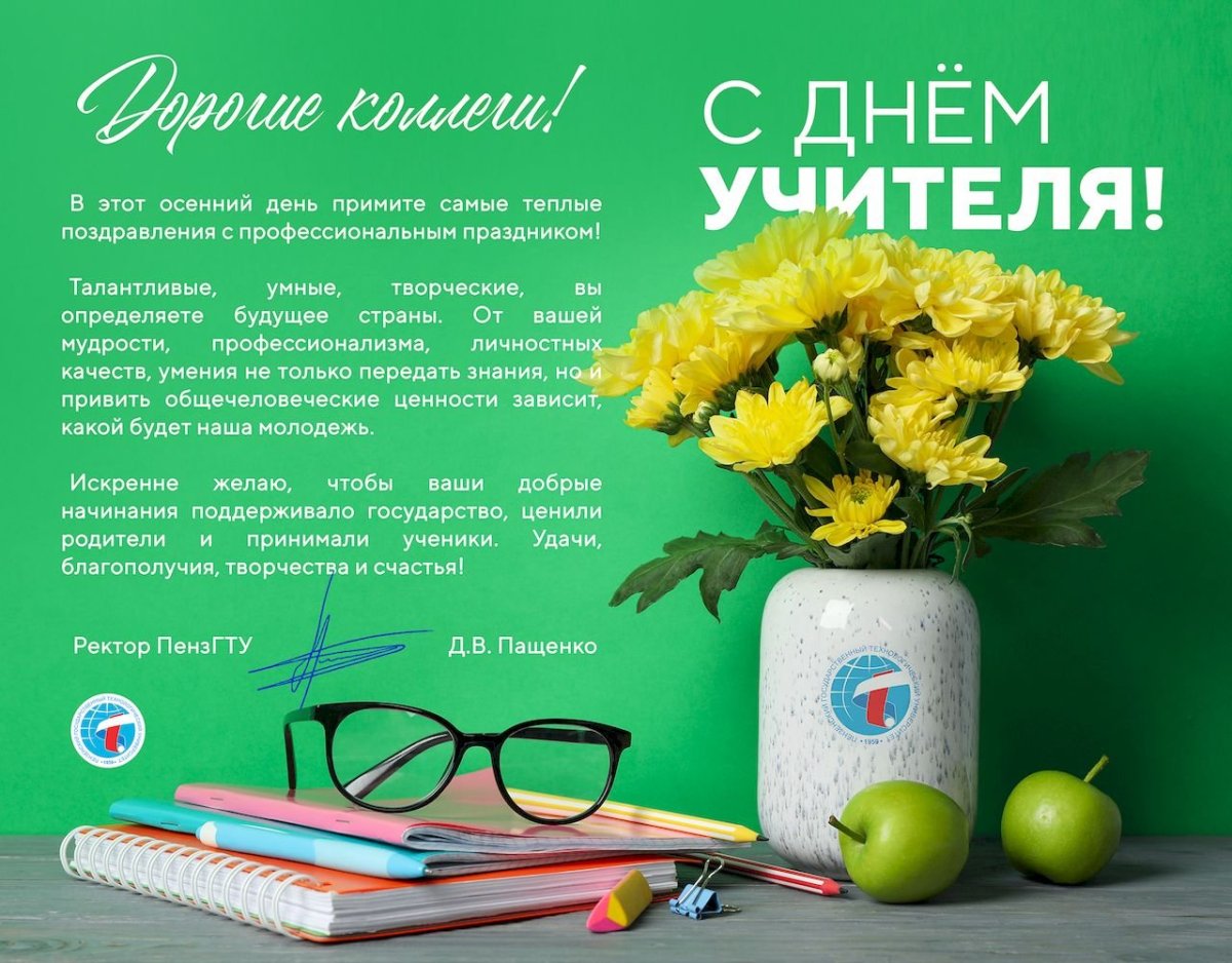 Смешные пожелания учителям