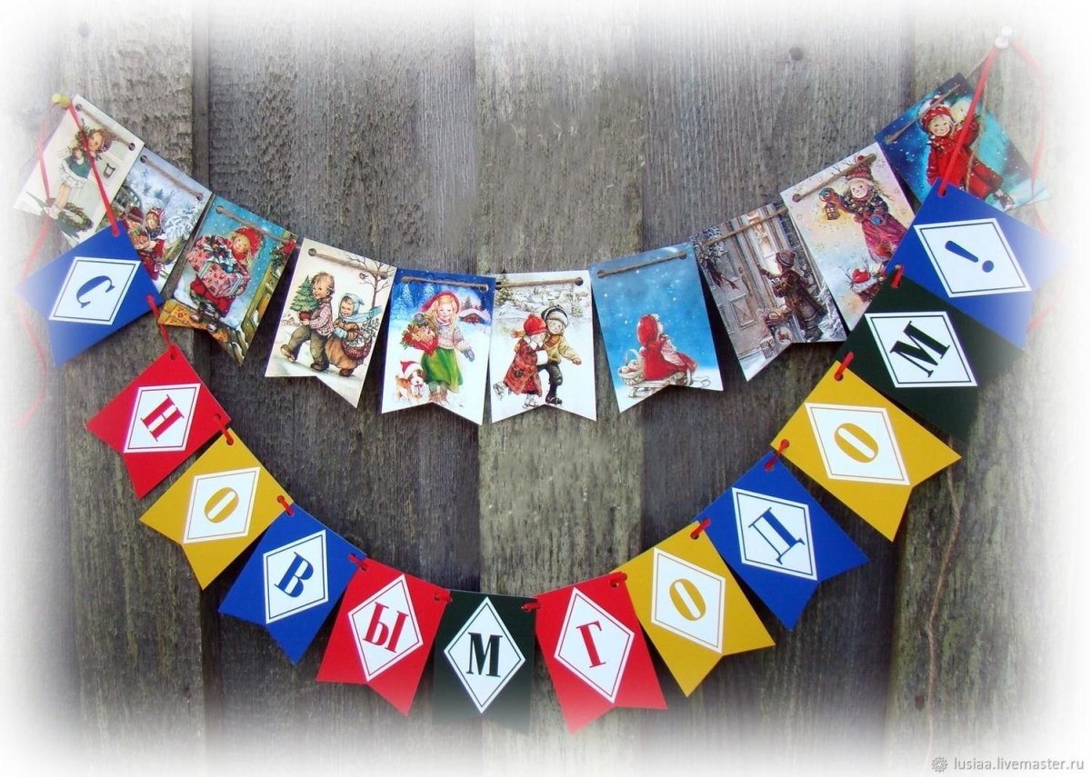 Новогодние флажки