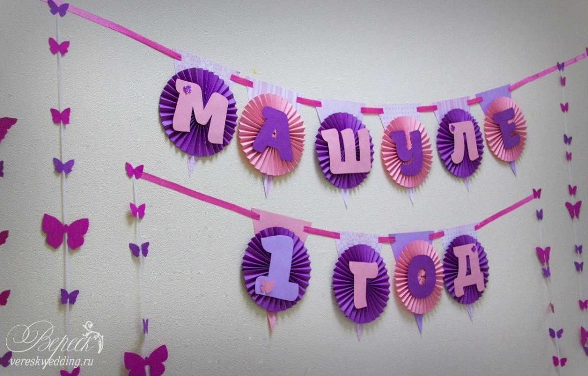 Растяжка с праздником