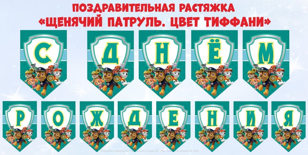 Именная гирлянда из бумаги