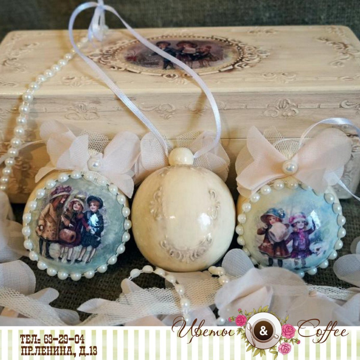Декупаж елочных шаров
