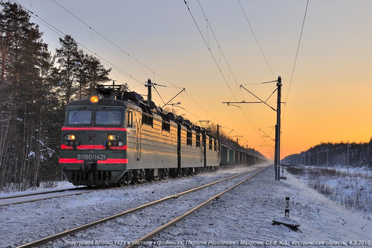 Станция Россолово Костромская область