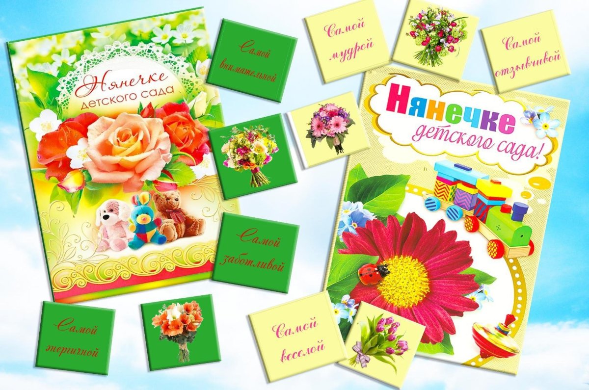 Открытка воспитателю