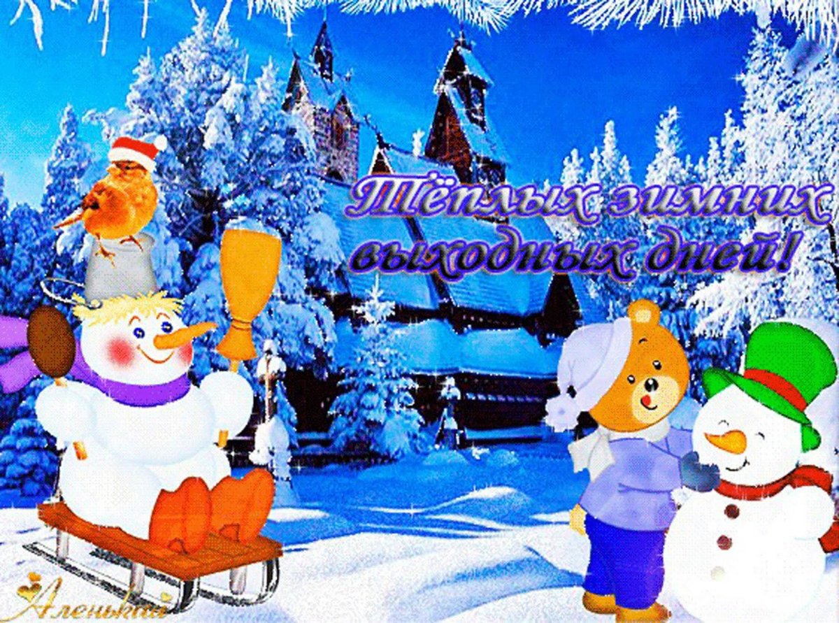 С добрым снежным утром