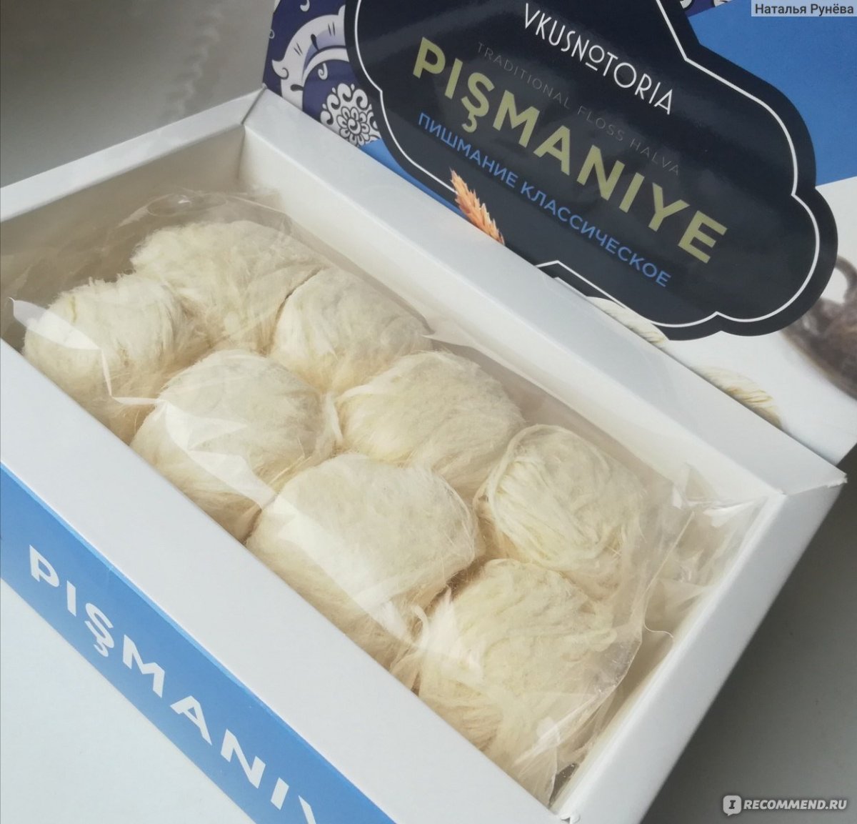 Турецкая кухня баклава