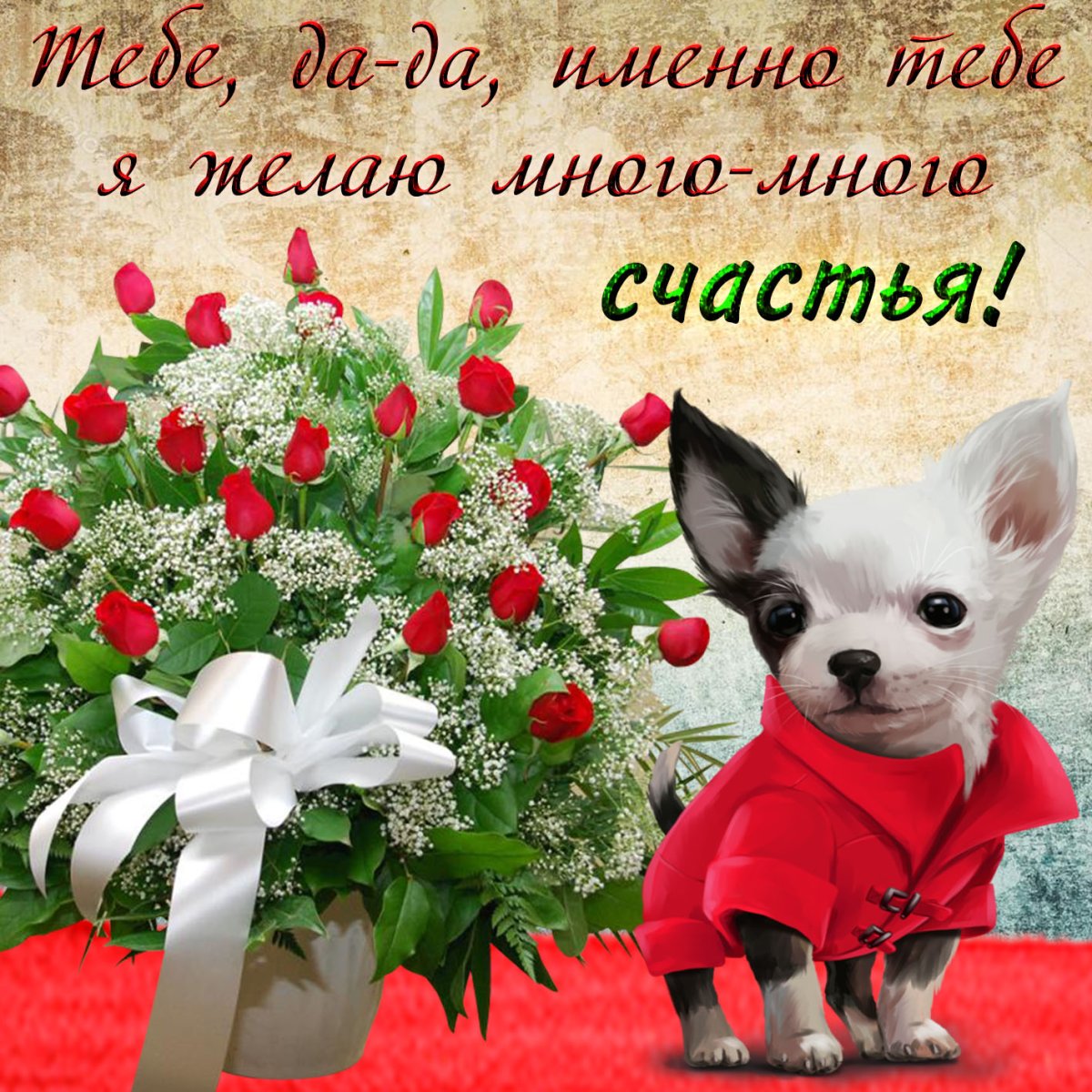 Открытки с цветами и пожеланиями