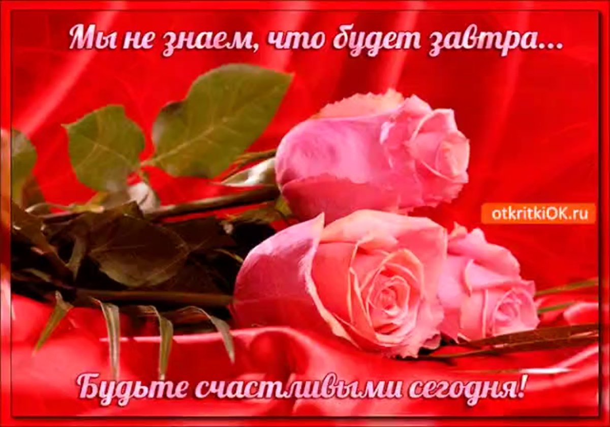 Открытки с пожеланиями