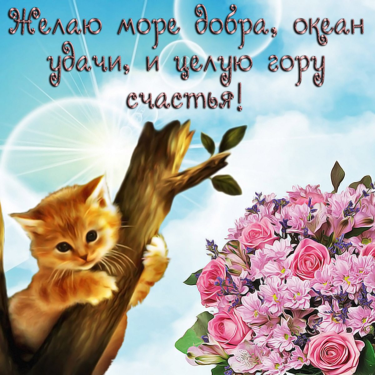 Открытка "просто так"