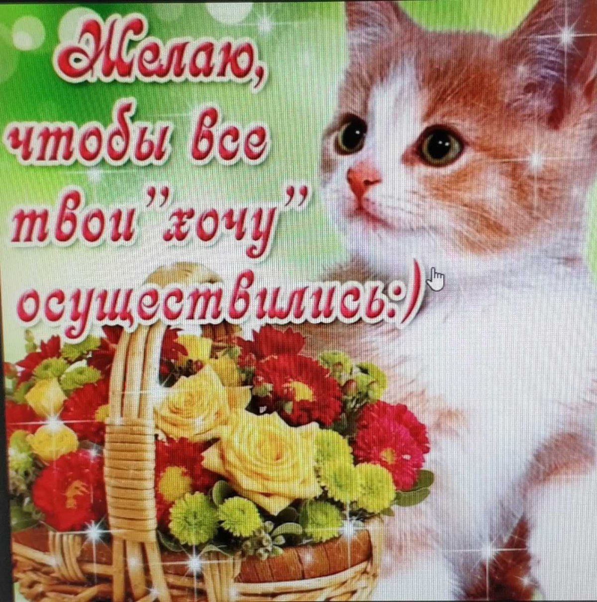 Открытки разные бесплатно с пожеланиями