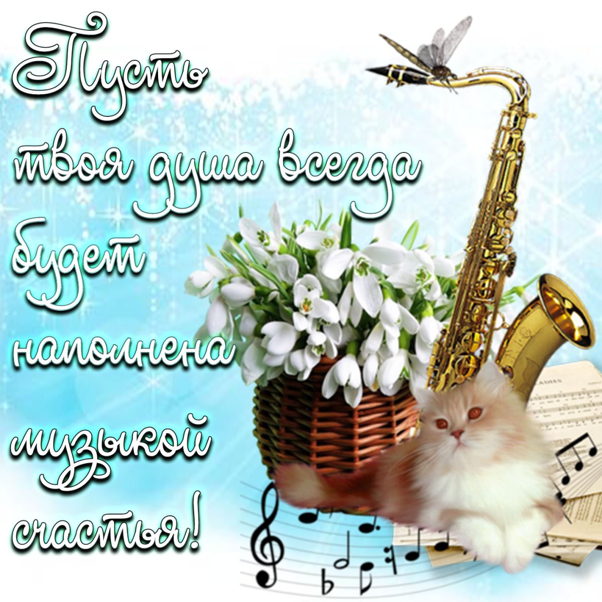 С летом поздравления