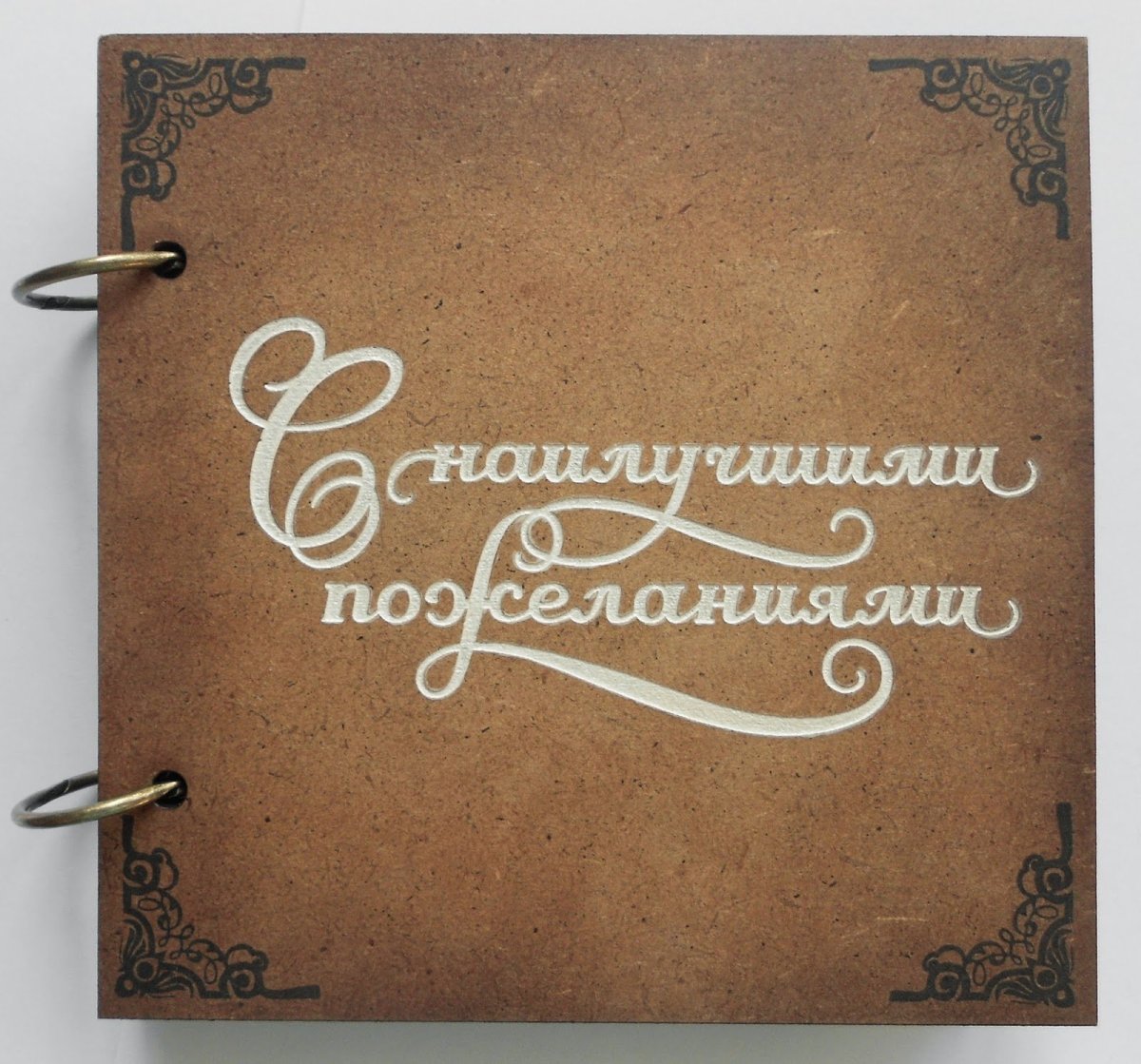 Фотоальбом коллеге при увольнении