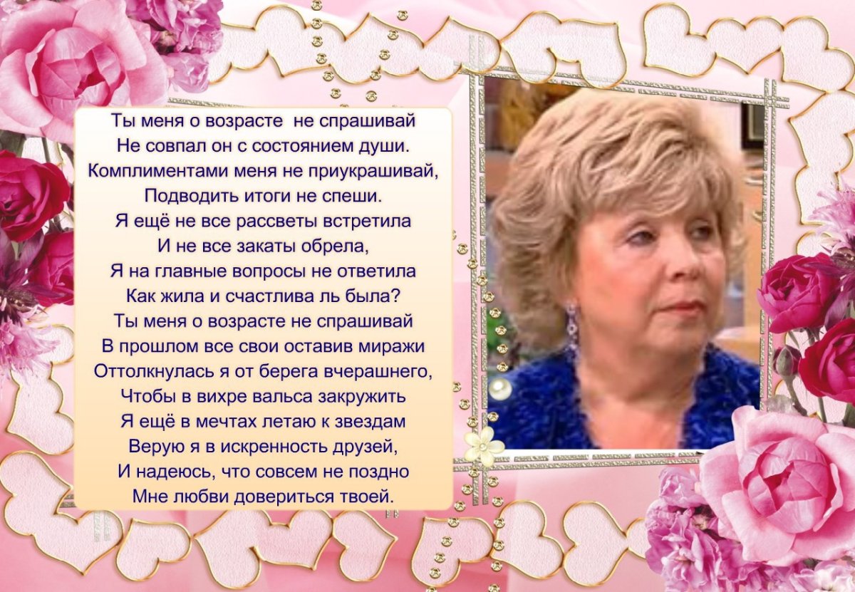 Открытки с днём рождения пенсионерке