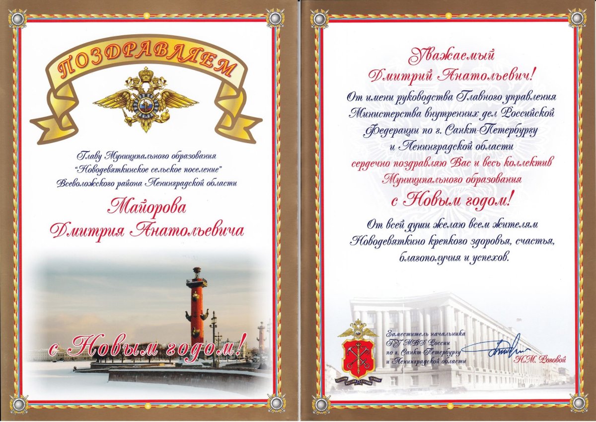 Памятный адрес