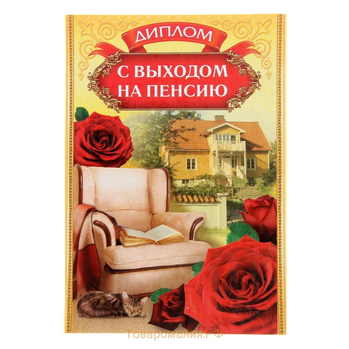 Пожелания организации на юбилей